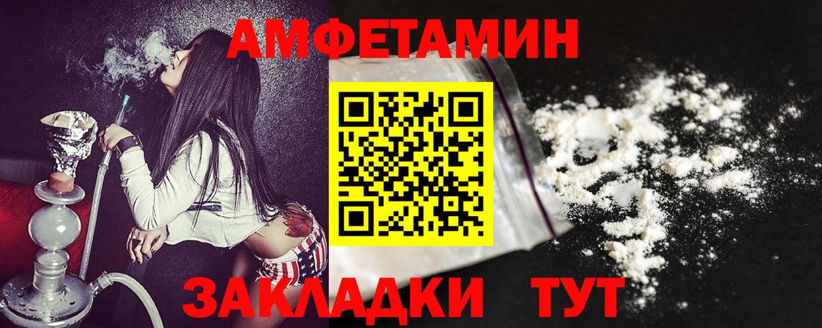 Нижний Тагил  Амфетамин  Вход с VPN  АМФЕТАМИН VHQ 