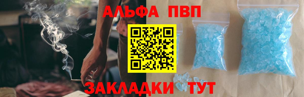 APVP СК КРИС  A PVP VHQ  Alpha PVP VHQ  Нижний Тагил  Вход с VPN 