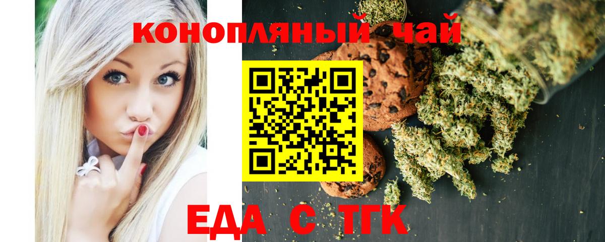 Cannafood марихуана Нижний Тагил