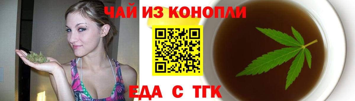Нижний Тагил  Печенье с ТГК конопля  Вход с VPN 