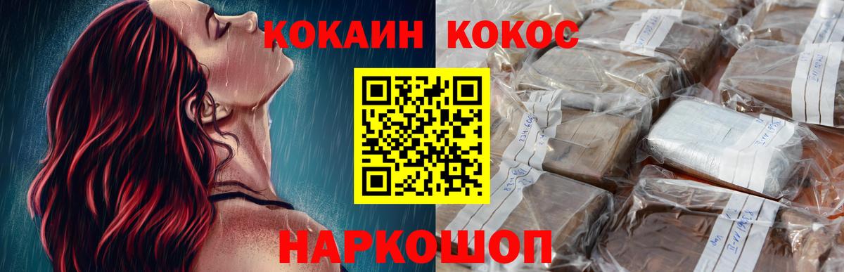 Кокаин Колумбийский  Вход с VPN  КОКАИН 99%  купить закладку  Нижний Тагил 