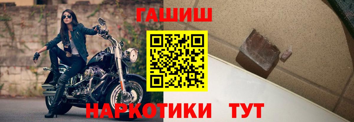 ГАШ гашик  Вход с VPN  Гашиш  Нижний Тагил 