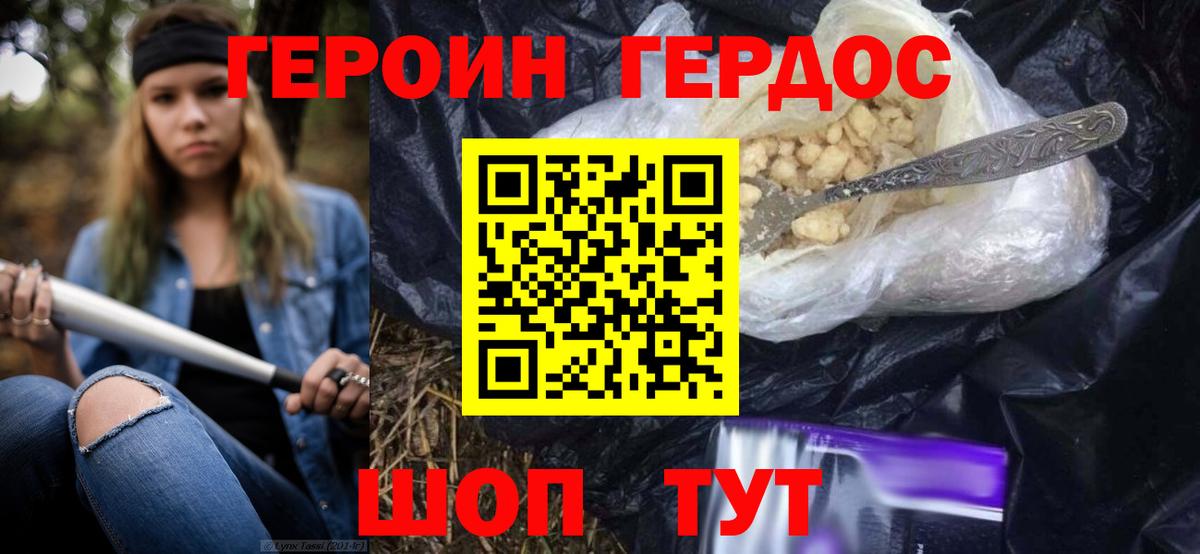 ГЕРОИН Афган  Вход с VPN  Героин  Нижний Тагил 