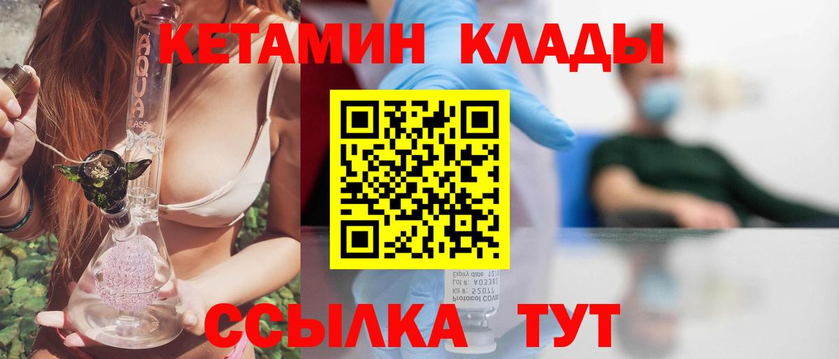 Нижний Тагил  Кетамин VHQ  Кетамин VHQ  Вход с VPN 