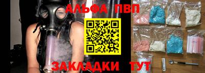 Альфа ПВП Свободный