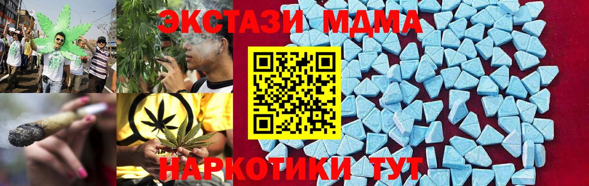 МДМА Molly  Вход с VPN  МДМА  Нижний Тагил 