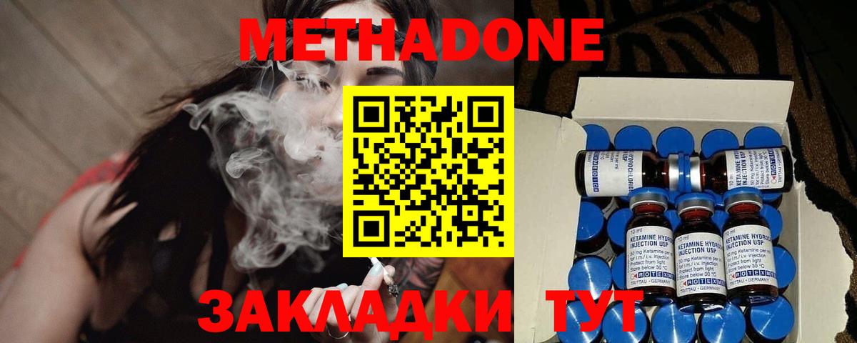 Нижний Тагил  Метадон белоснежный  Вход с VPN 