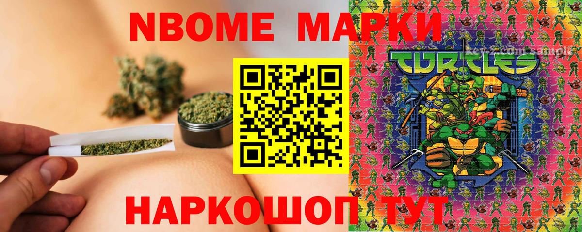 Марки 25I-NBOMe 1500мкг Нижний Тагил