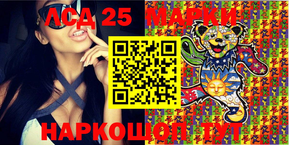 Нижний Тагил  Марки NBOMe 1500мкг  Наркотические марки  Вход с VPN 
