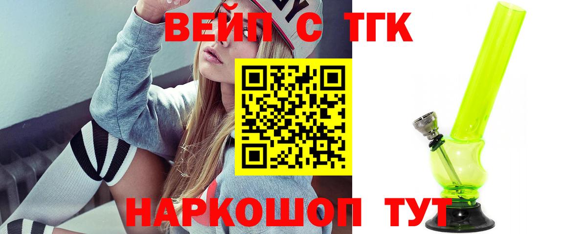Нижний Тагил  ТГК THC oil  Вход с VPN 